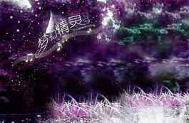 紫色夢幻模板圖片