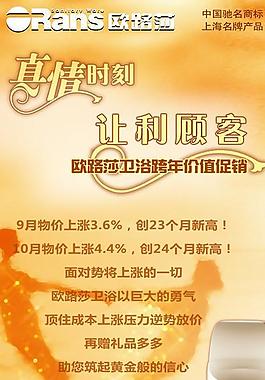 歐路莎圖片