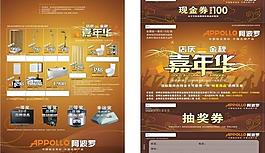 促銷 矢量 廣告設(shè)計圖片