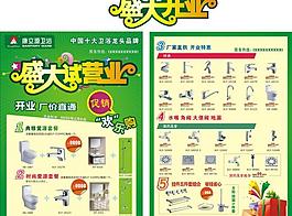 開業dm圖片