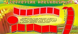 黨建展板圖片