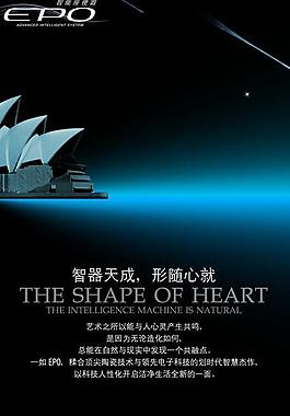 epo形象主畫面圖片