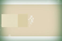 兒童攝影模板 那些花兒圖片