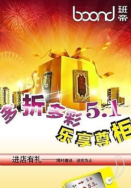 五一促銷易拉寶圖片