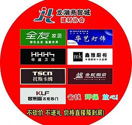 建材 全友家居圖片