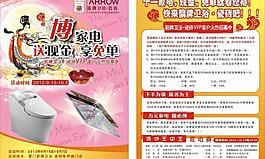 博家電送現金免禮單圖片