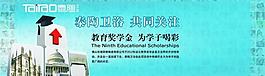 為學子加油圖片