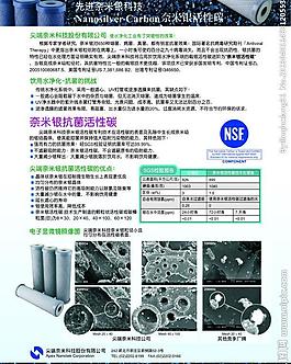 尖端納米科技廣告圖圖片