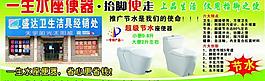 座便器圖片