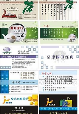 御品茶行圖片