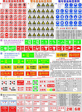 安全標(biāo)示