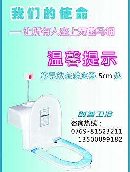 馬桶圖片