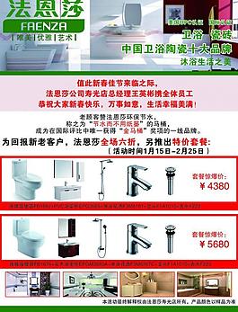 法恩莎图片