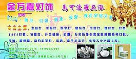 馬可波羅 宣傳廣告圖片