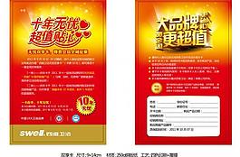 四維證卡廣告圖片
