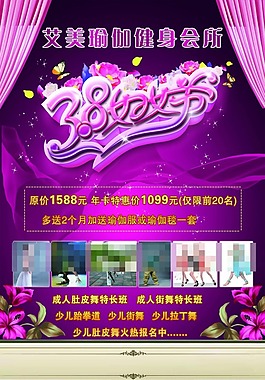 瑜伽單頁正面素材下載