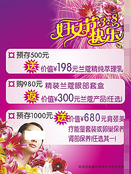 美容海報(bào)矢量素材