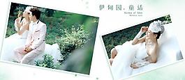 伊甸園童話圖片