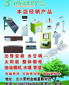櫥柜電器海報圖片