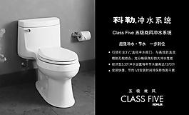 科勒冲水系统图片