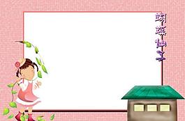 蝴蝶仙子圖片