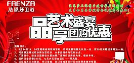 法恩莎 品藝術盛宴 享團購優惠圖片