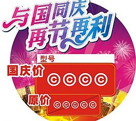 價簽圖片