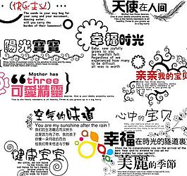 兒童psd卡通字體圖片