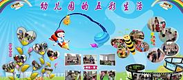 幼兒園展板圖片
