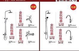 促銷海報圖片