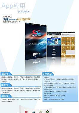 app應用界面圖片