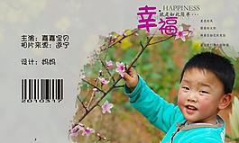 兒童攝影模版圖片
