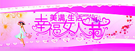 婦女節(jié)矢量素材