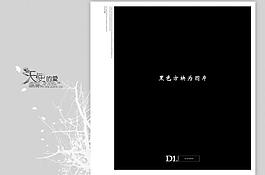 2010年最新模板圖片