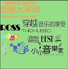 音樂素材