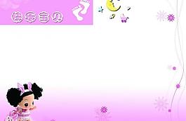 兒童模板圖片