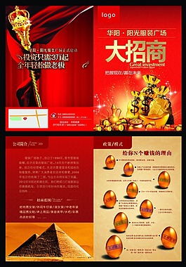 招商折頁