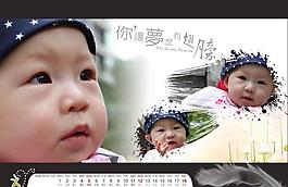 2011年寶寶臺歷六月圖片