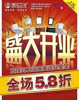 盛大開業(yè)圖片