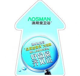 澳斯曼 地貼圖片