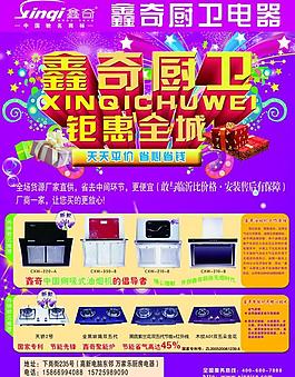 鑫奇海報(bào)圖片