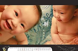 2011年寶寶臺歷九月圖片