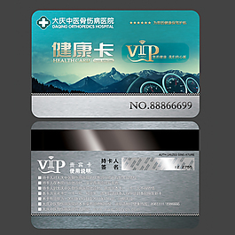 醫院體檢卡pvc