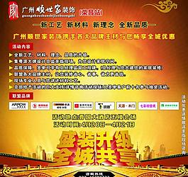 品牌升级图片
