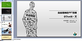 生日禮物PPT模板下載