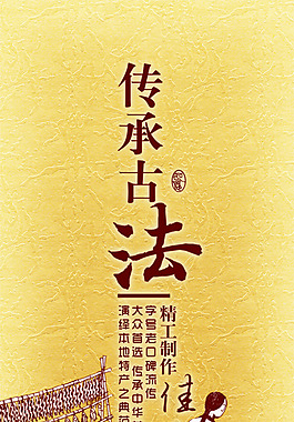 臘腸制作過程