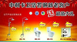 申利卡促销海报图片