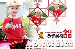 2010年臺歷 遙遙臺歷 2010年1月圖片