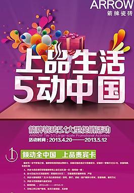 箭牌5 1x活動展架圖片