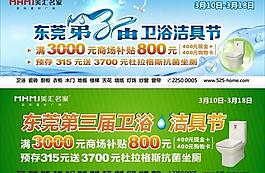 家居廣告圖片